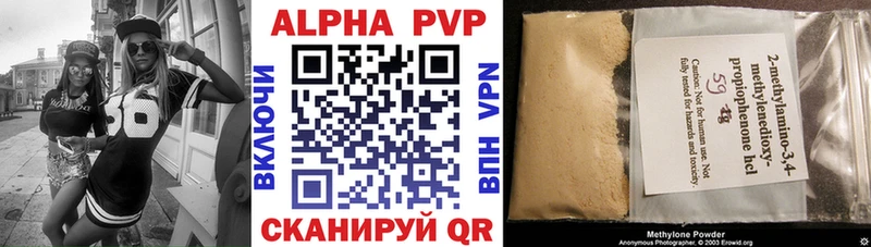 Alpha PVP Соль  Купить  Покров 