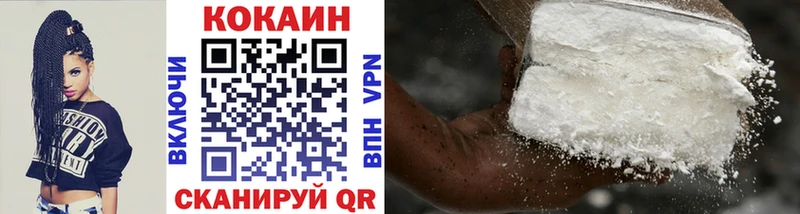 Кокаин VHQ Купить Покров