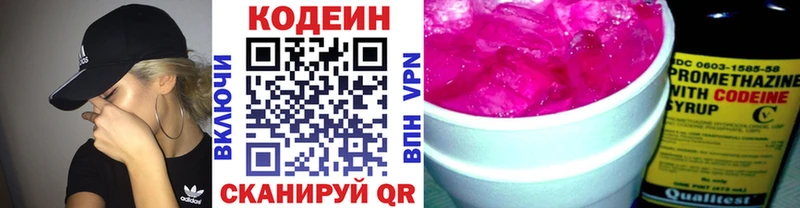 Codein Purple Drank  Купить  Покров 