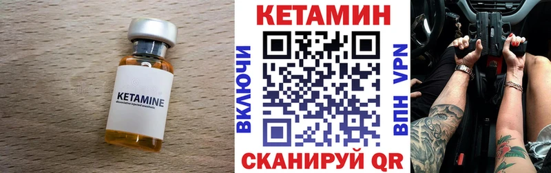 Купить закладки  Покров  КЕТАМИН VHQ 