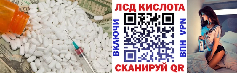 ЛСД экстази кислота  Купить где  Покров 